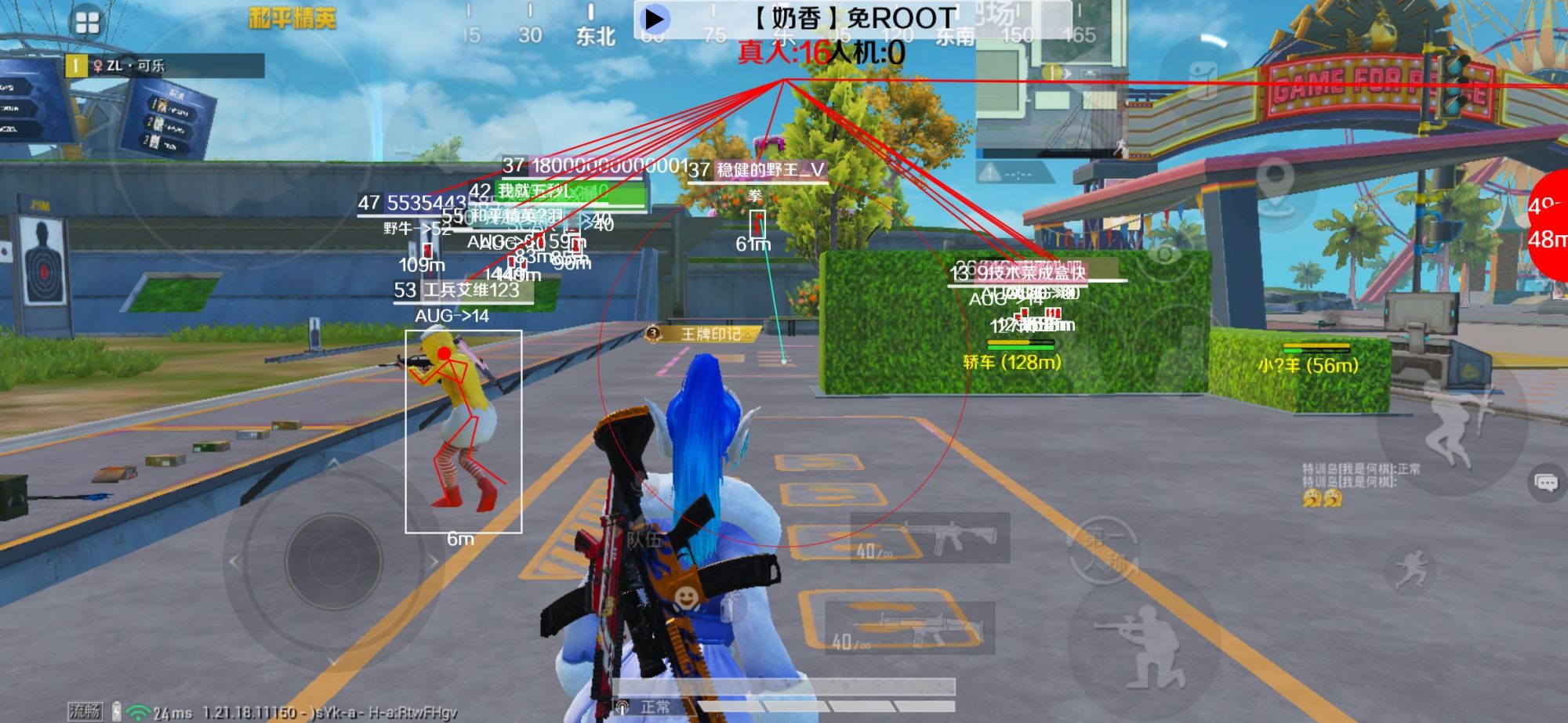 和平精英辅助《布丁》改名《奶香》依旧稳定中 - 和平精英pubg绘制辅助辅助预览图