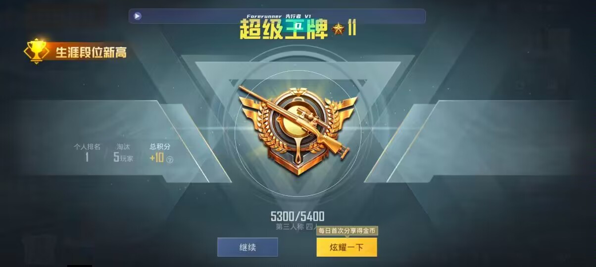 和平精英先行者透视直装 - 和平精英pubg绘制辅助辅助预览图